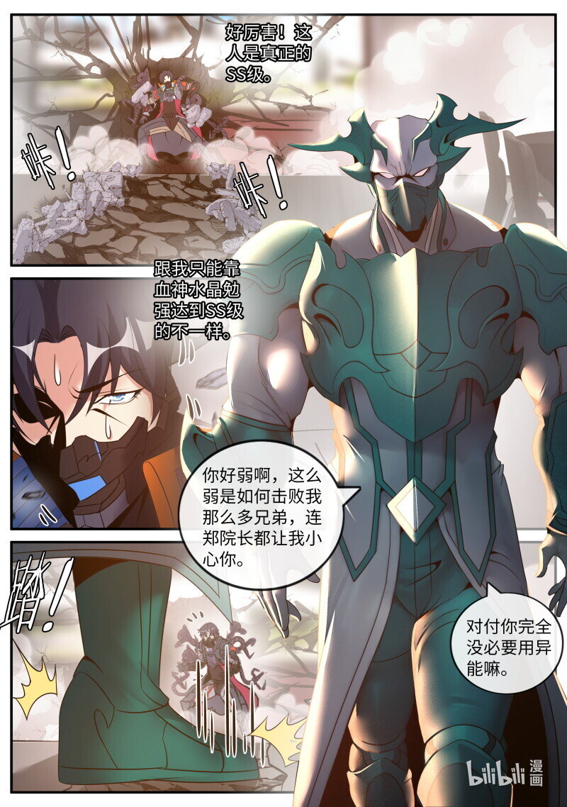🍚系统送我避难所 267 撤退 第1页