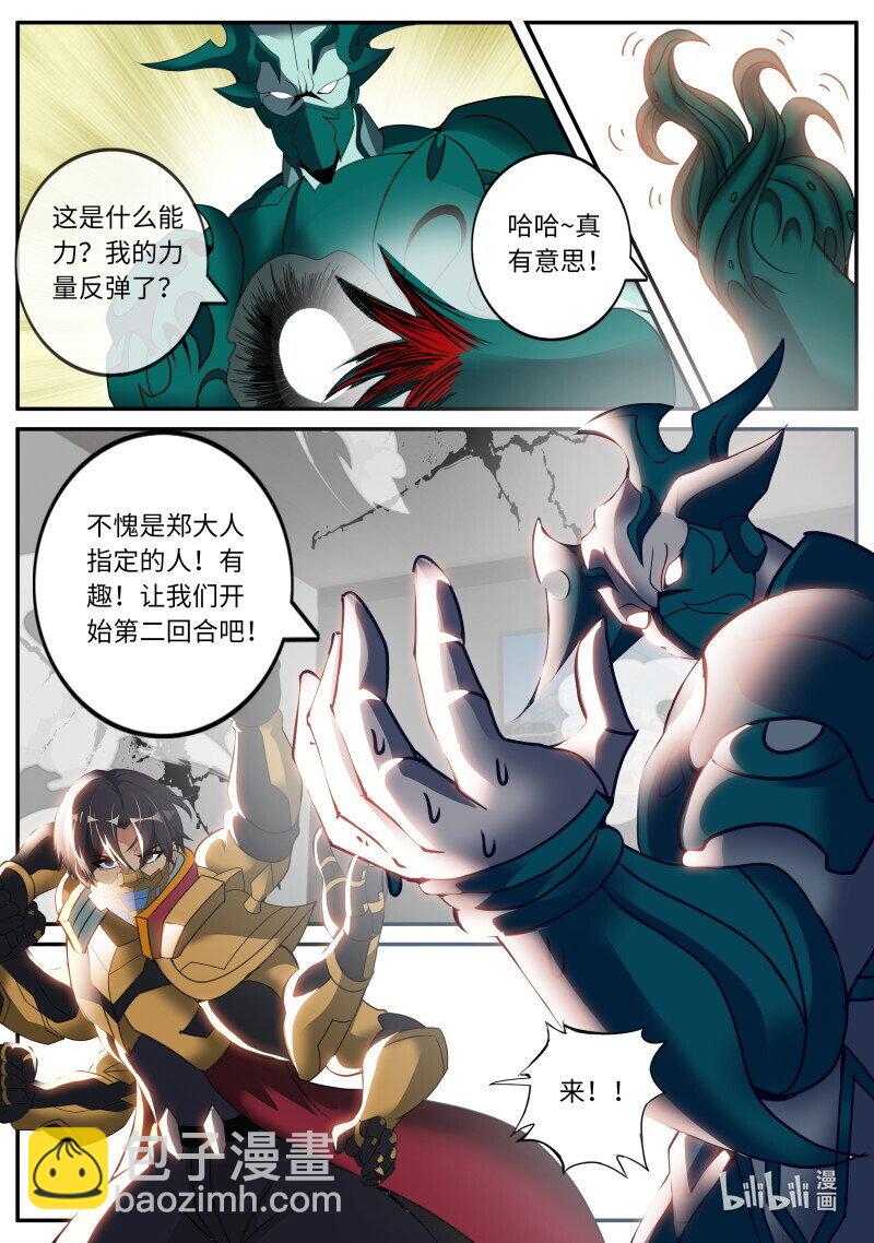 🍚系统送我避难所 267 撤退 第4页