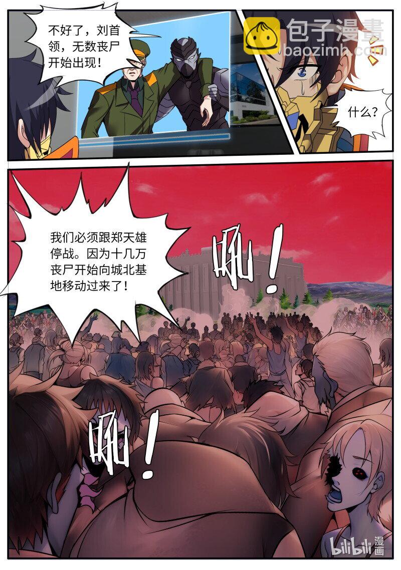 🍚系统送我避难所 267 撤退 第7页