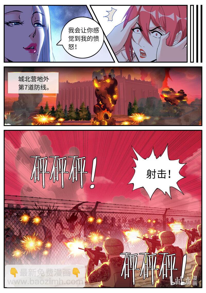 🍚系统送我避难所 269 反天灾装甲 第10页