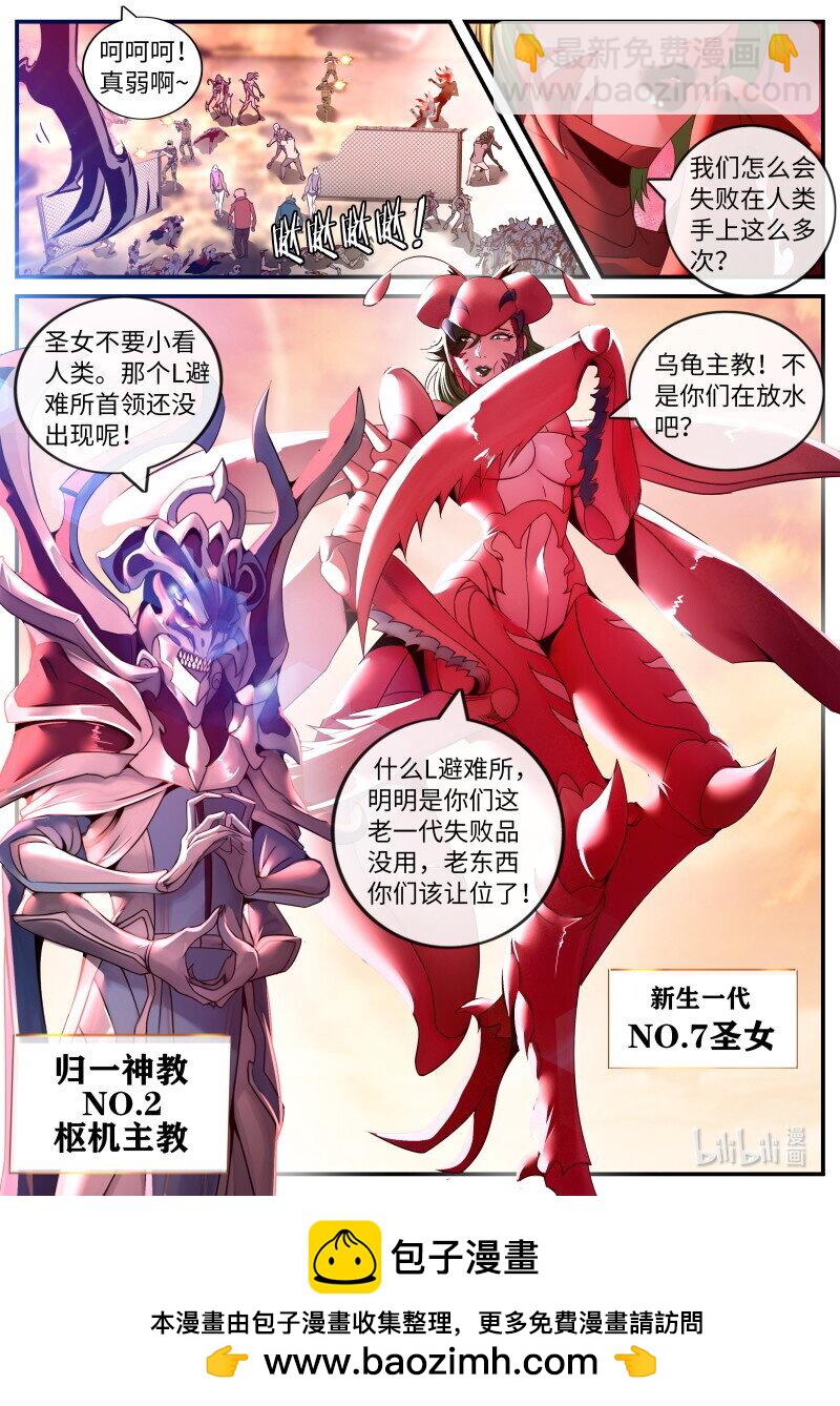 🍚系统送我避难所 269 反天灾装甲 第12页