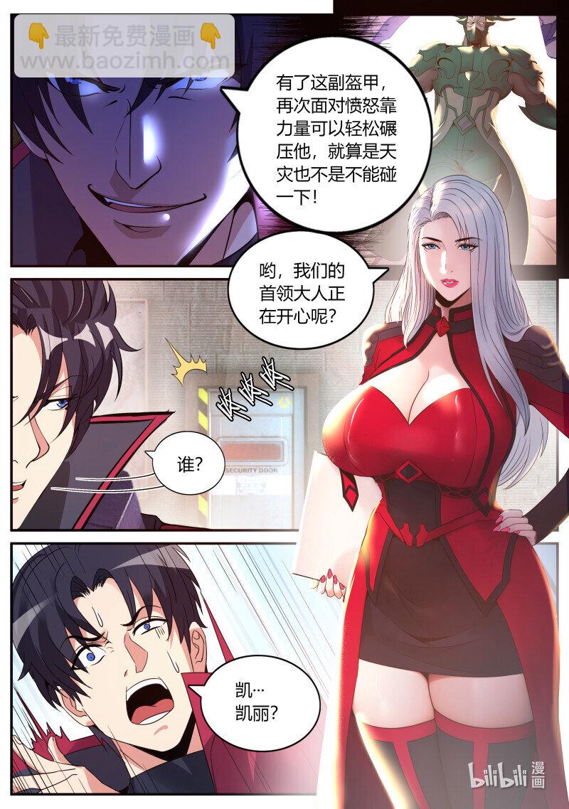 🍚系统送我避难所 269 反天灾装甲 第7页