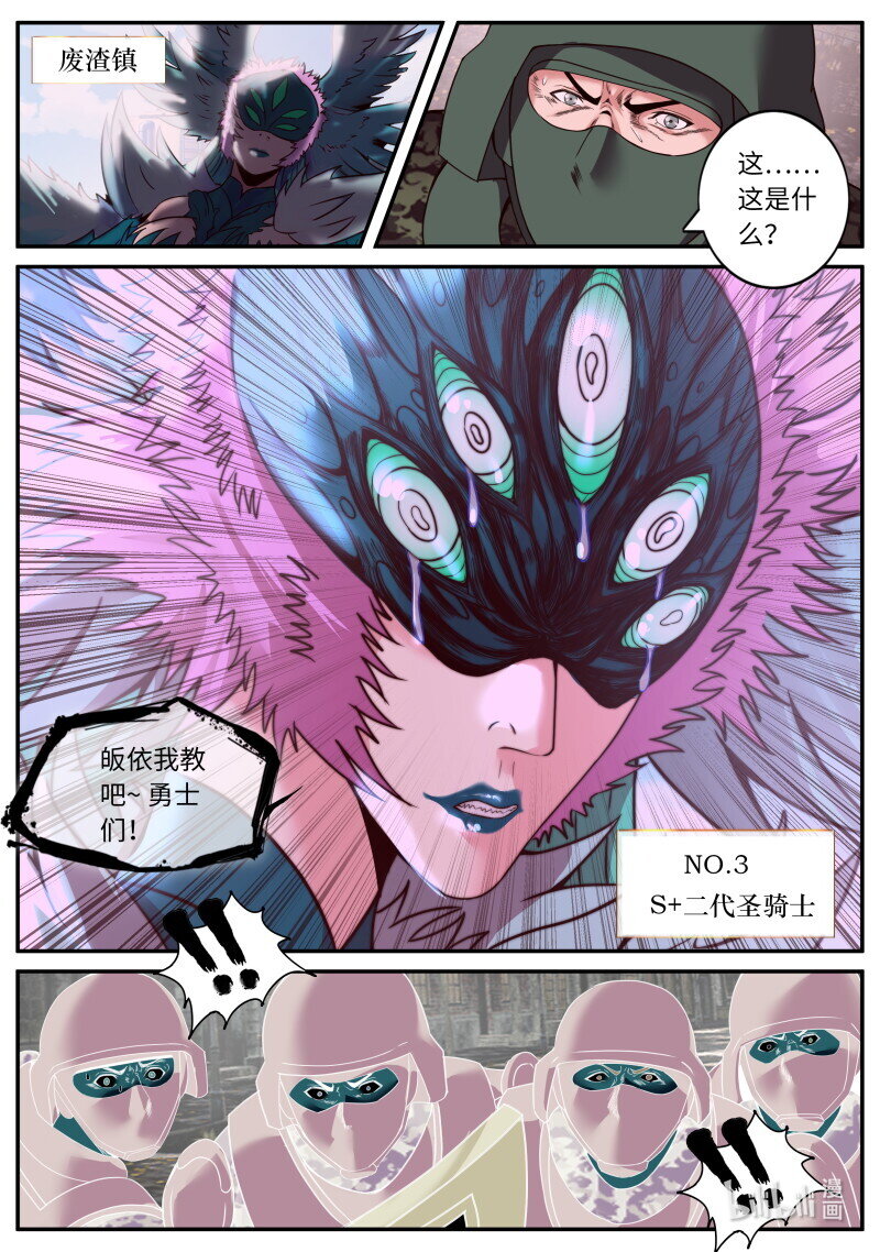 🍚系统送我避难所 271 禁卫冠军——强子 第1页
