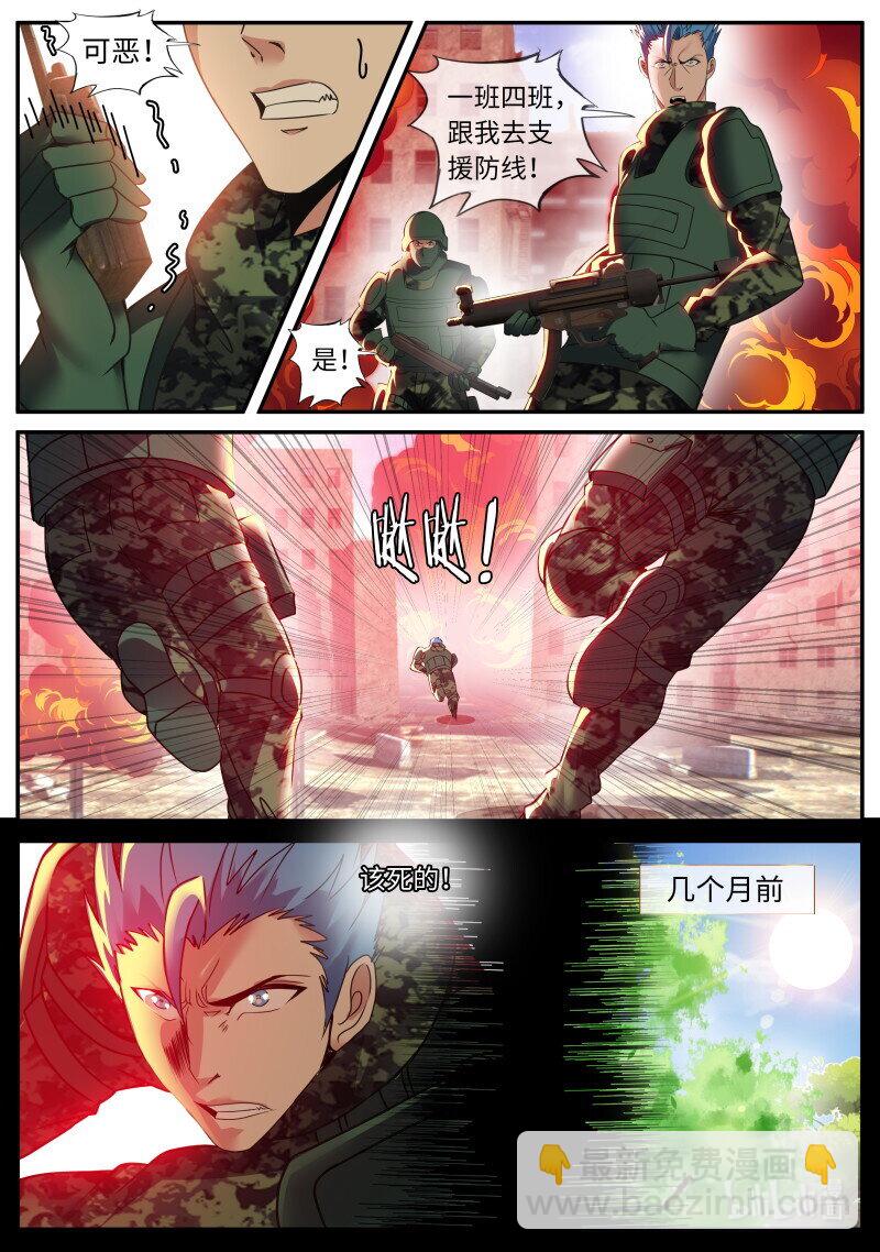 🍚系统送我避难所 271 禁卫冠军——强子 第3页