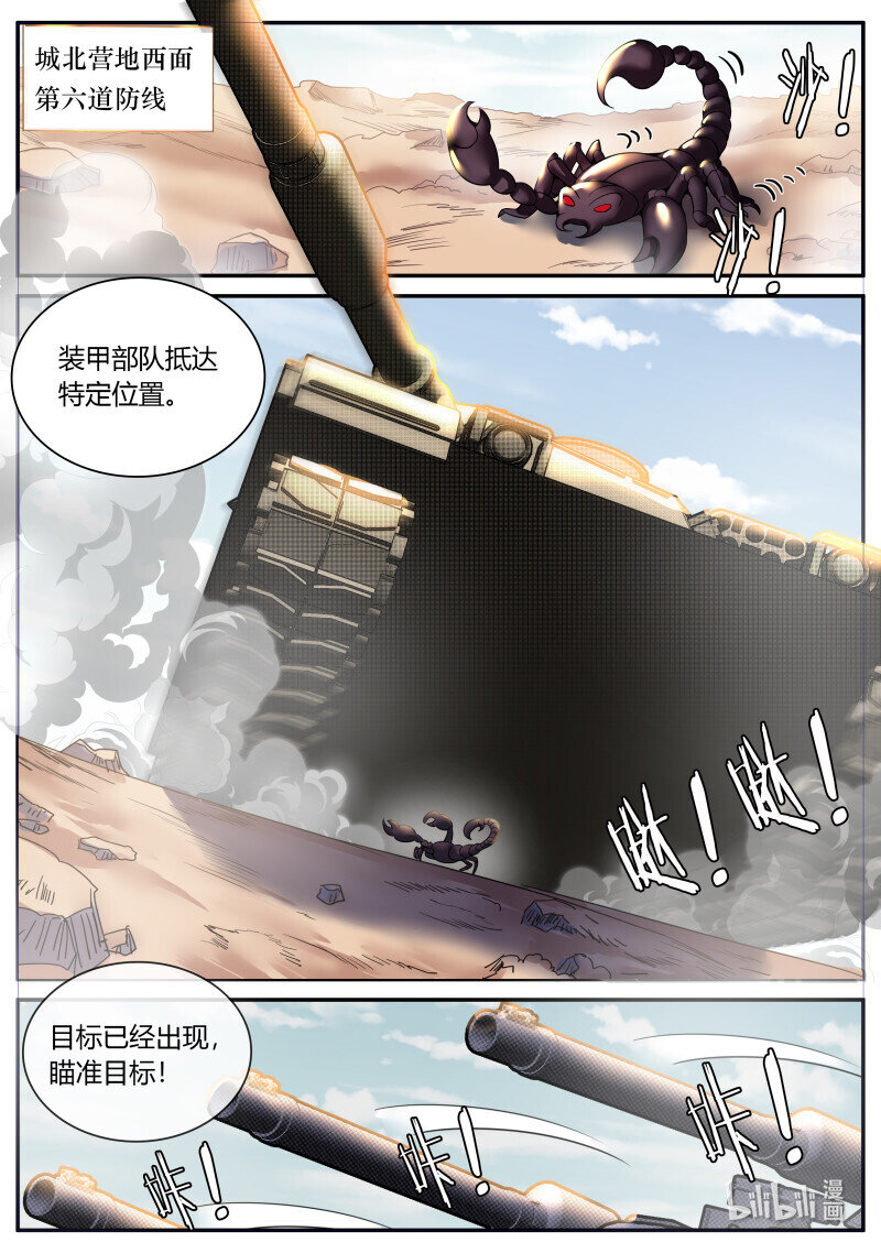 🍚系统送我避难所 273 狠狠改造女武神苏雯 第1页
