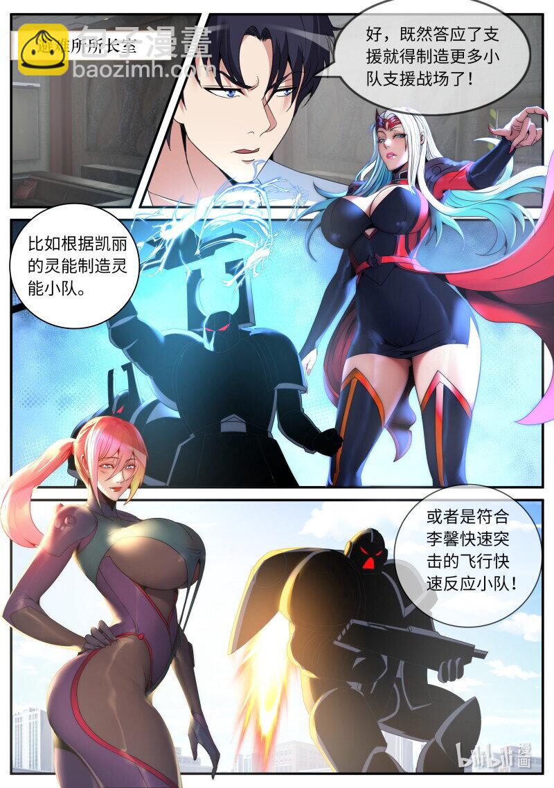 🍚系统送我避难所 273 狠狠改造女武神苏雯 第10页