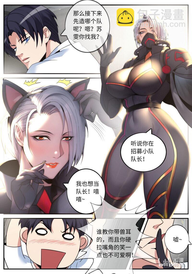 🍚系统送我避难所 273 狠狠改造女武神苏雯 第11页