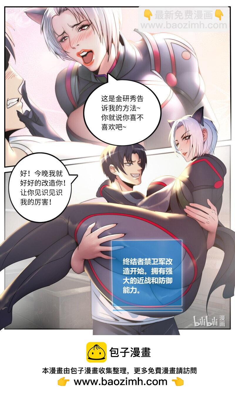 🍚系统送我避难所 273 狠狠改造女武神苏雯 第12页