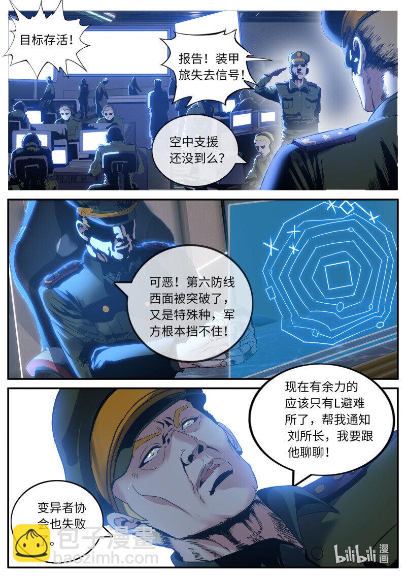 🍚系统送我避难所 273 狠狠改造女武神苏雯 第3页