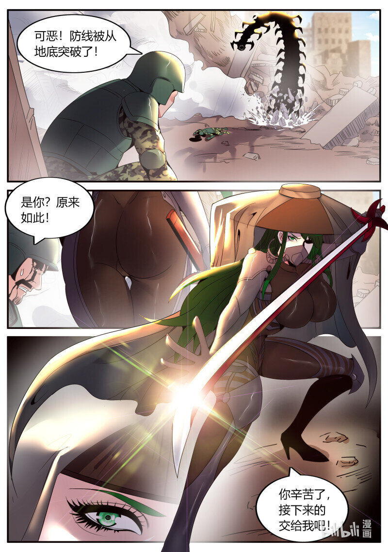 🍚系统送我避难所 275 蜘蛛女 第1页