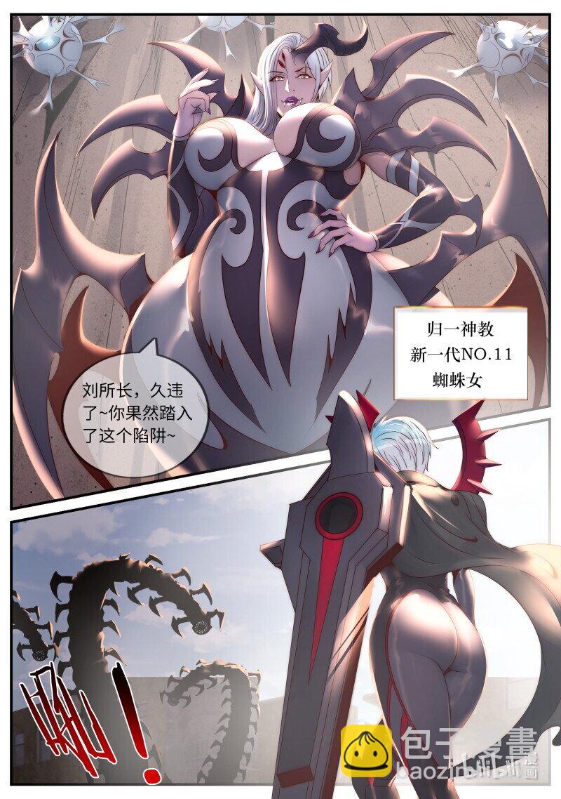🍚系统送我避难所 275 蜘蛛女 第10页