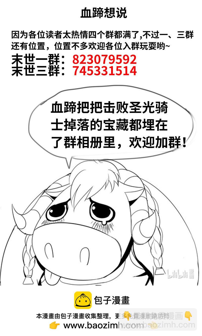 🍚系统送我避难所 275 蜘蛛女 第11页
