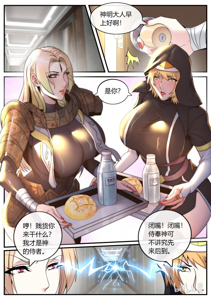 🍚系统送我避难所 279 妹妹出发 第1页