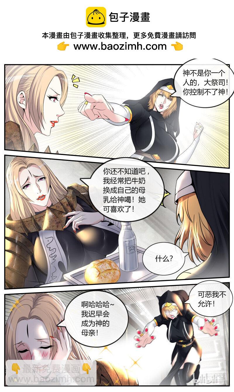 🍚系统送我避难所 279 妹妹出发 第2页