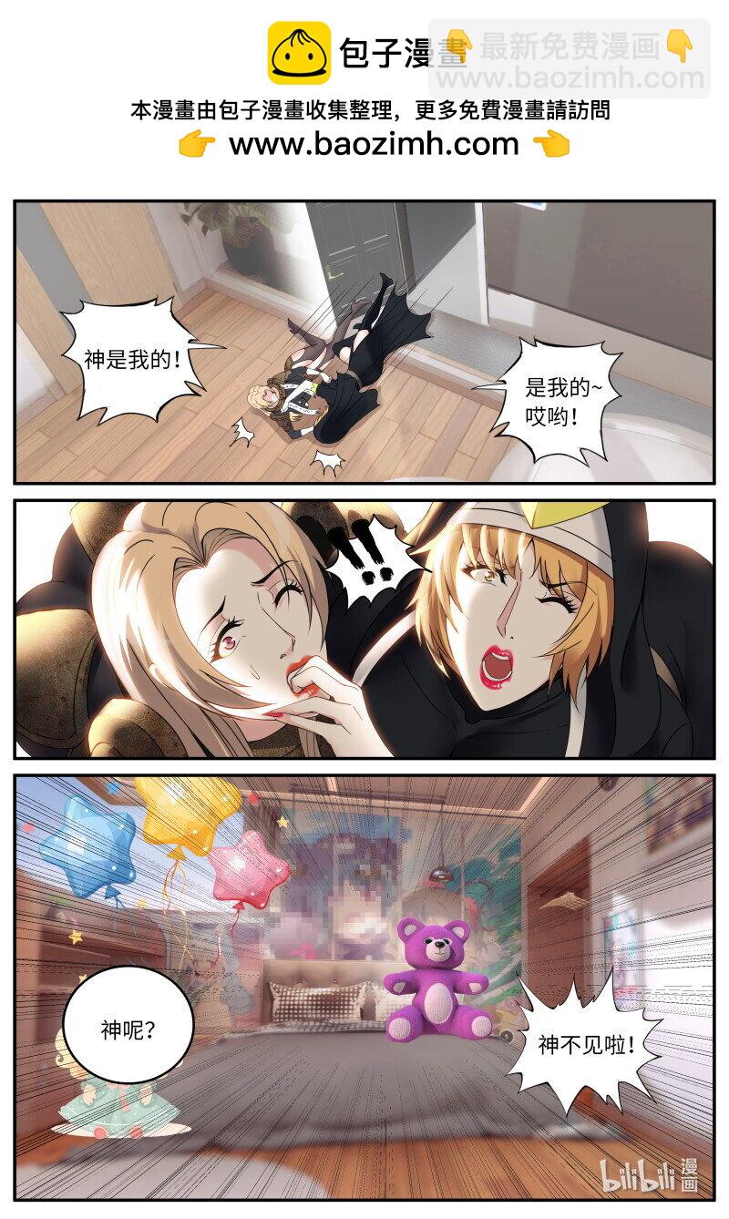 🍚系统送我避难所 279 妹妹出发 第3页