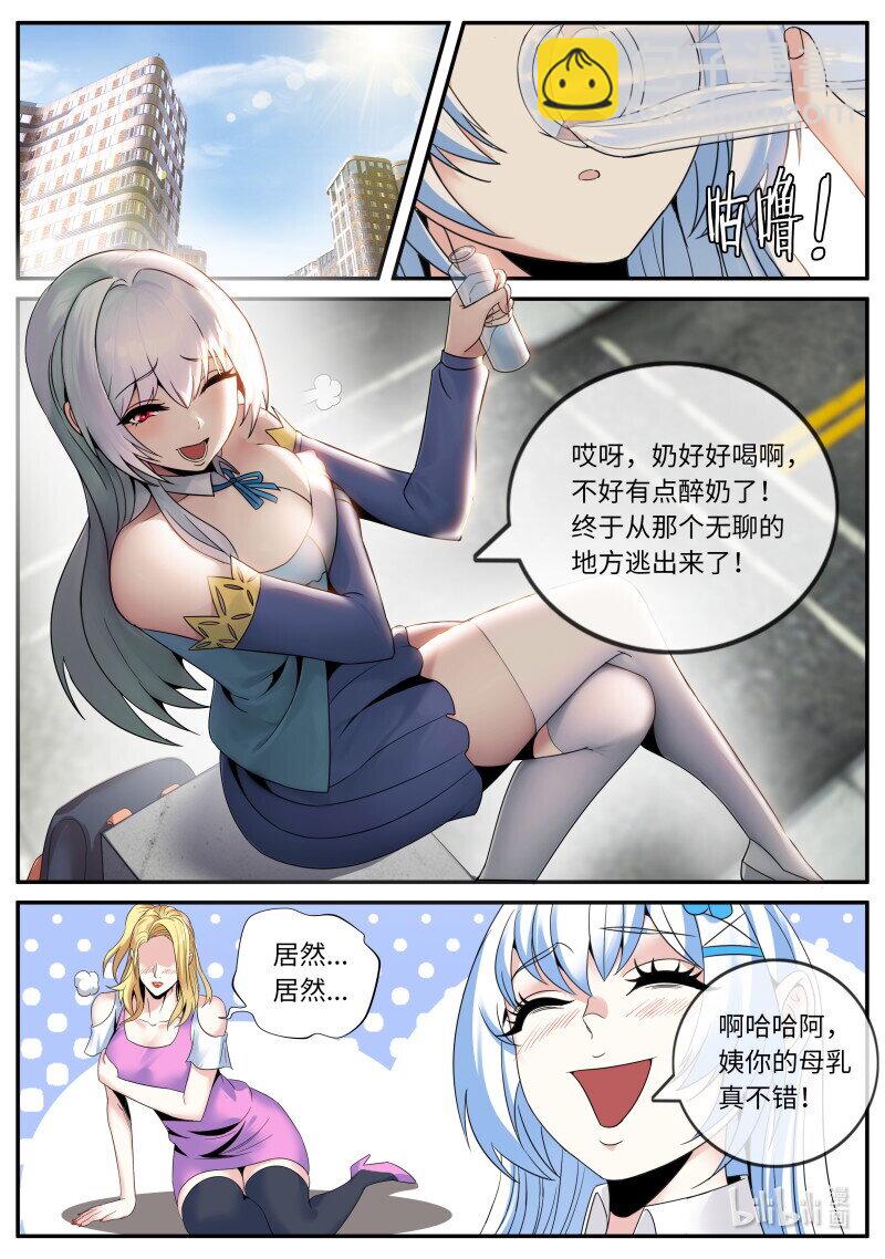 🍚系统送我避难所 279 妹妹出发 第4页