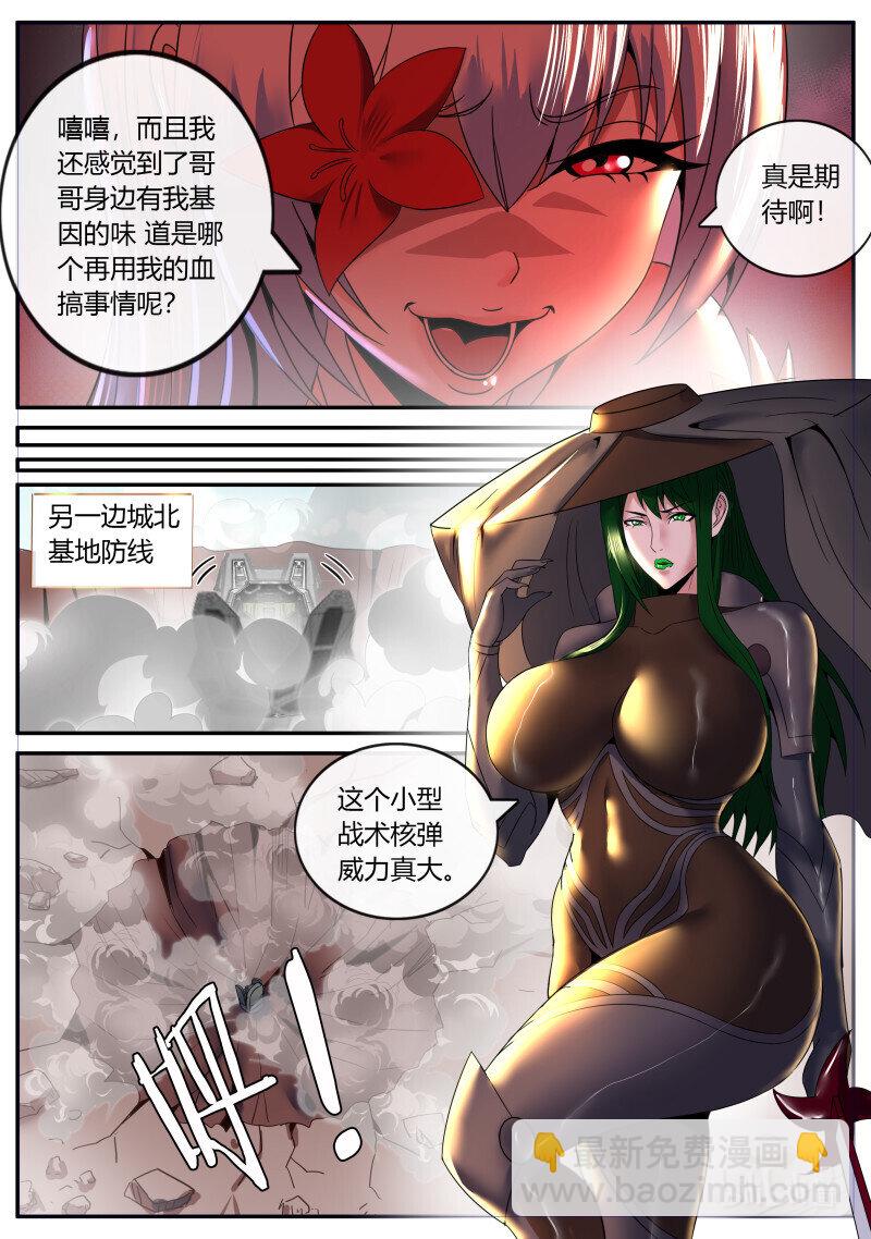 🍚系统送我避难所 279 妹妹出发 第6页