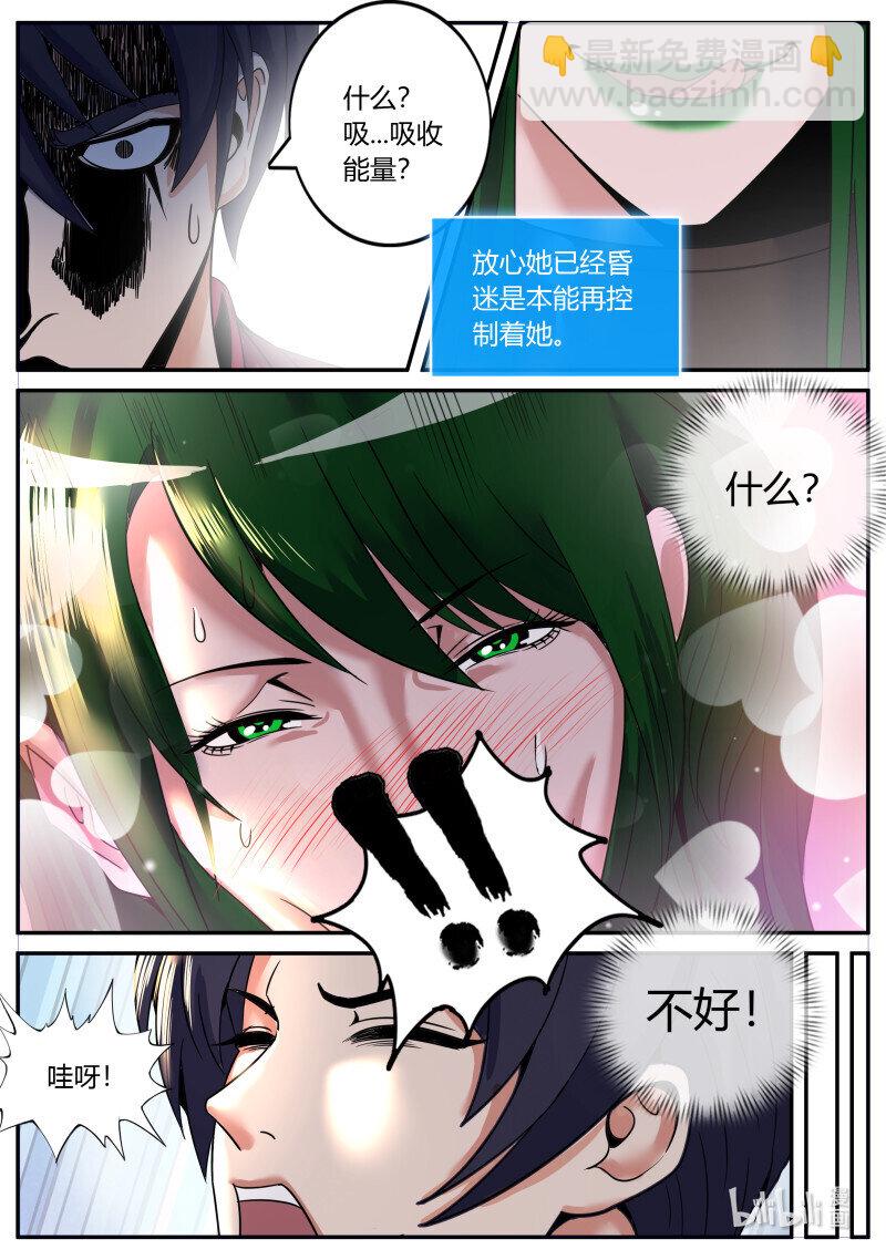 🍚系统送我避难所 279 妹妹出发 第9页