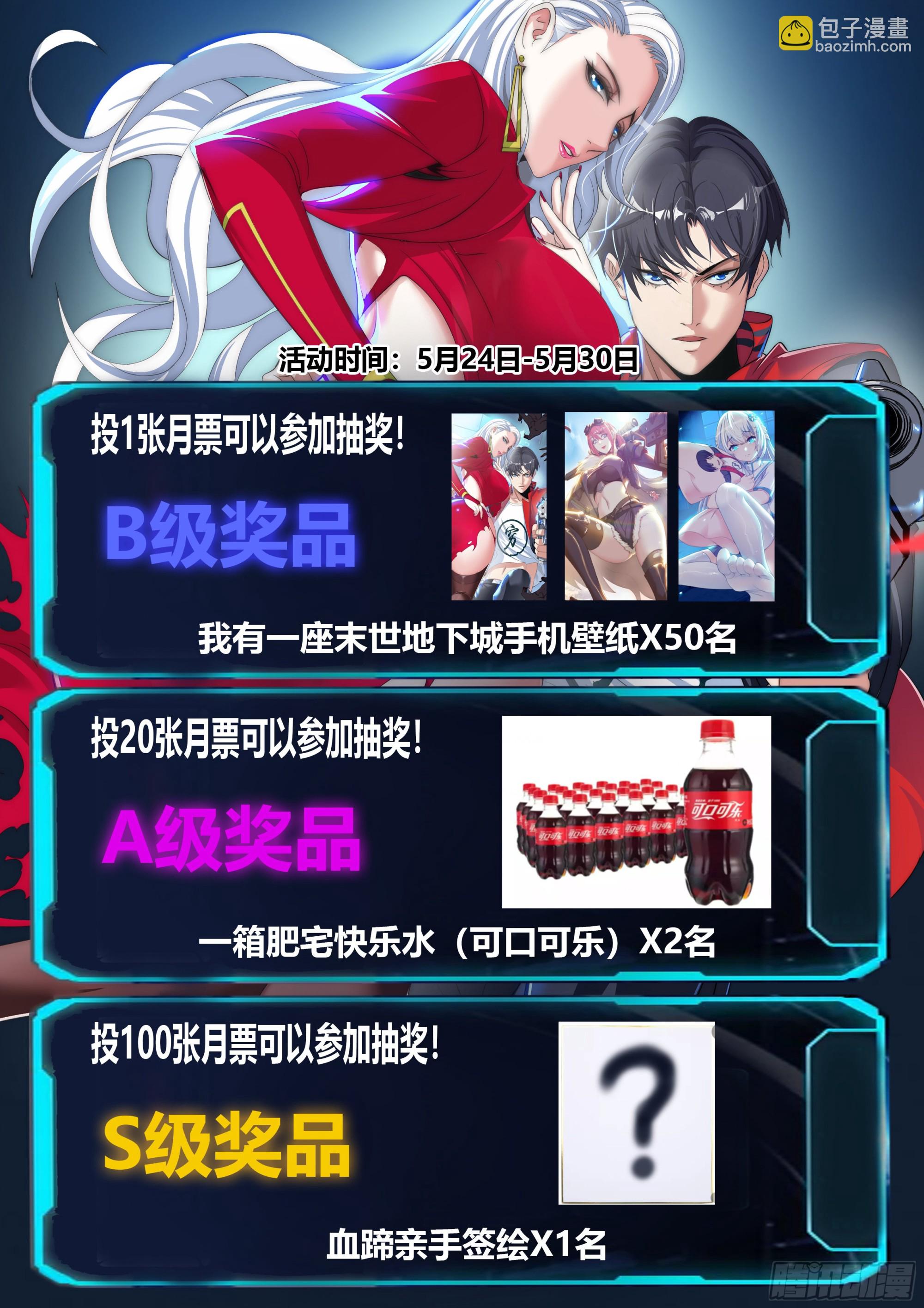 🍚系统送我避难所 泰日天 第11页