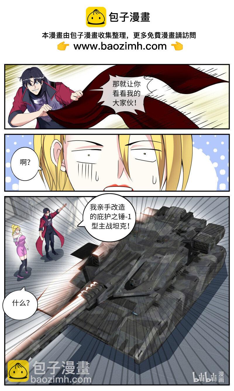 🍚系统送我避难所 281 主炮 第11页