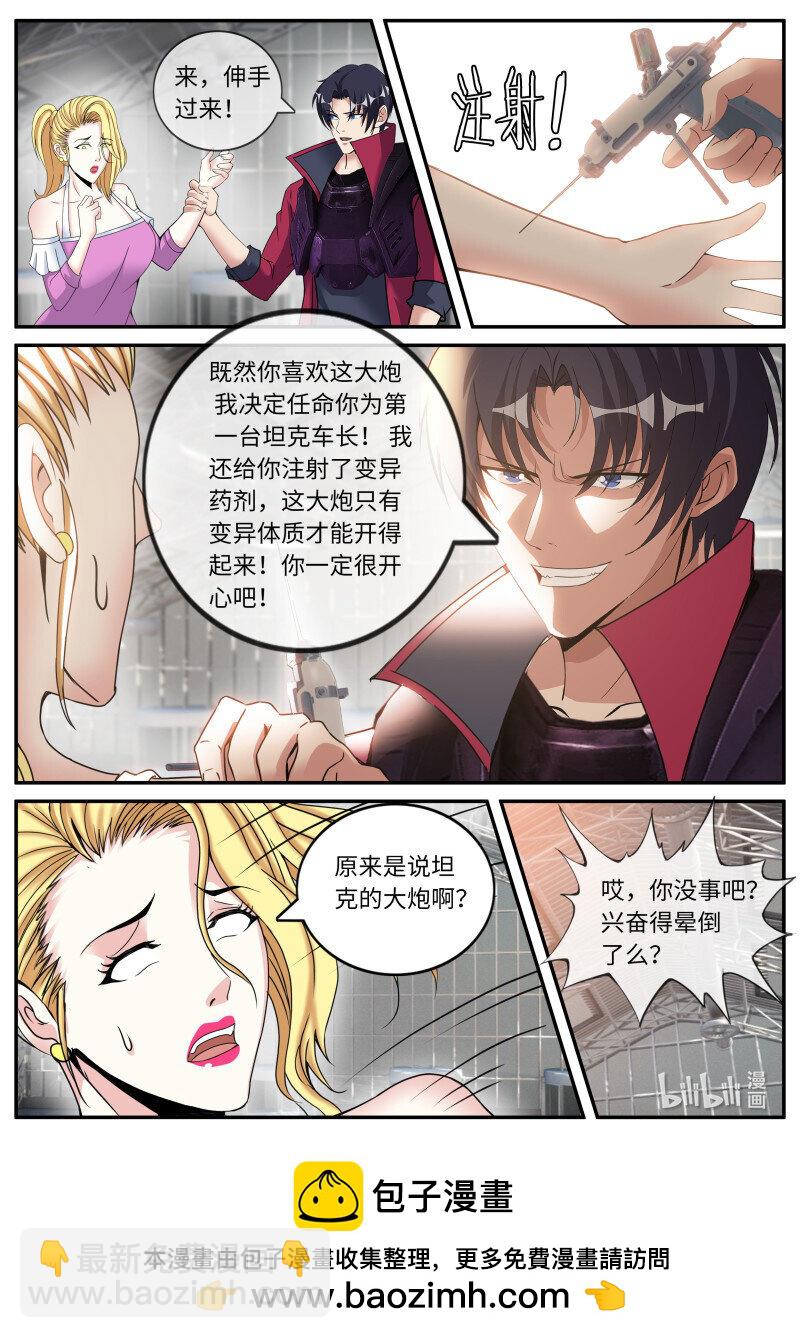 🍚系统送我避难所 281 主炮 第12页