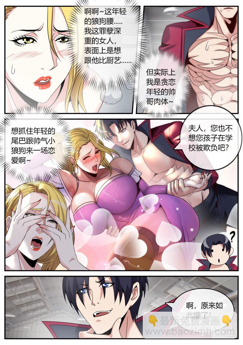 🍚系统送我避难所 281 主炮 第5页