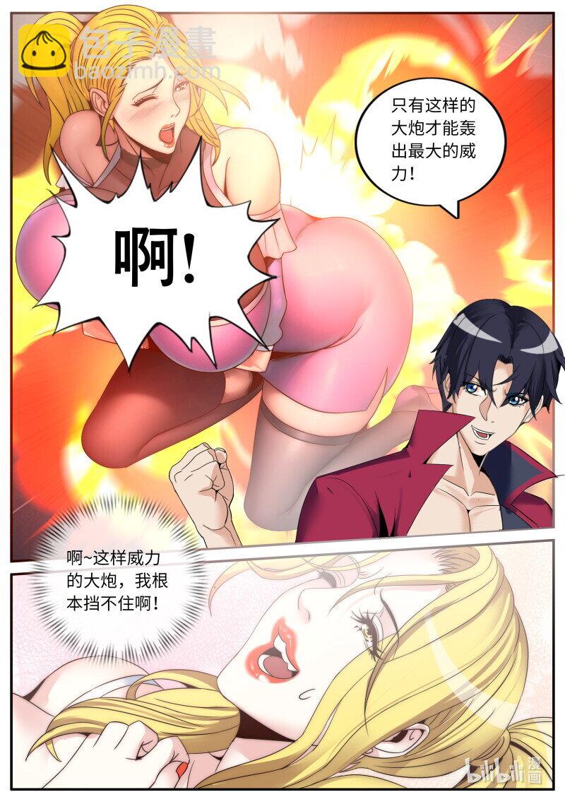 🍚系统送我避难所 281 主炮 第9页