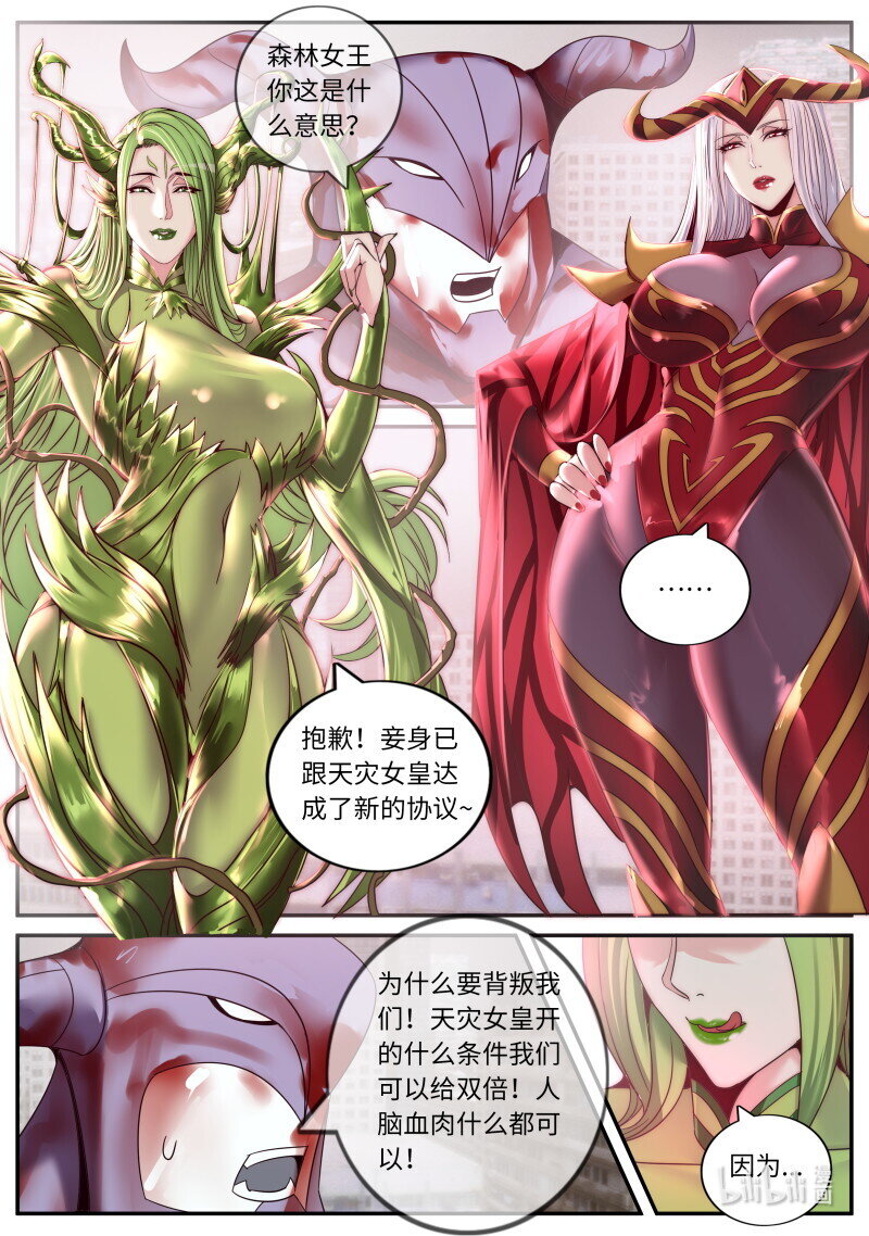 🍚系统送我避难所 283 碾压 第1页