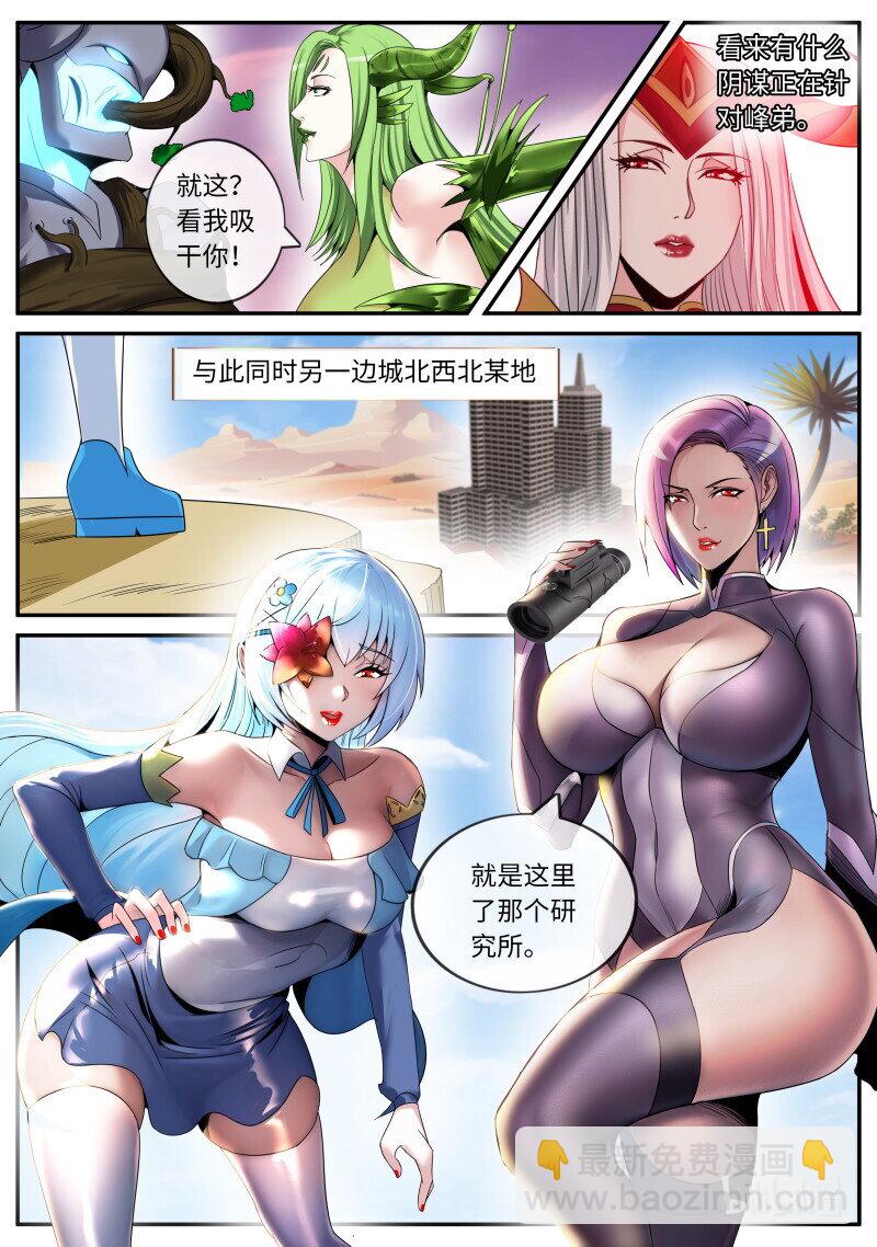 🍚系统送我避难所 283 碾压 第11页