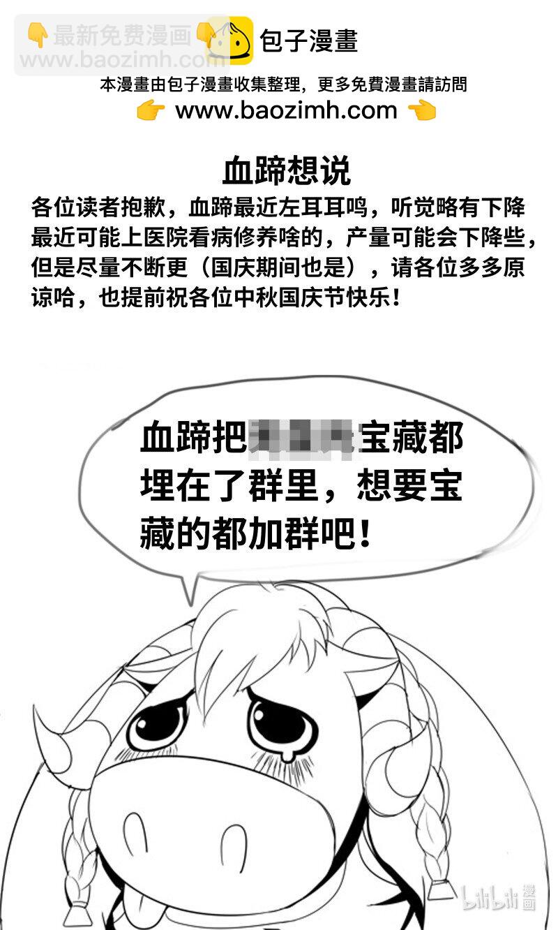 🍚系统送我避难所 283 碾压 第12页