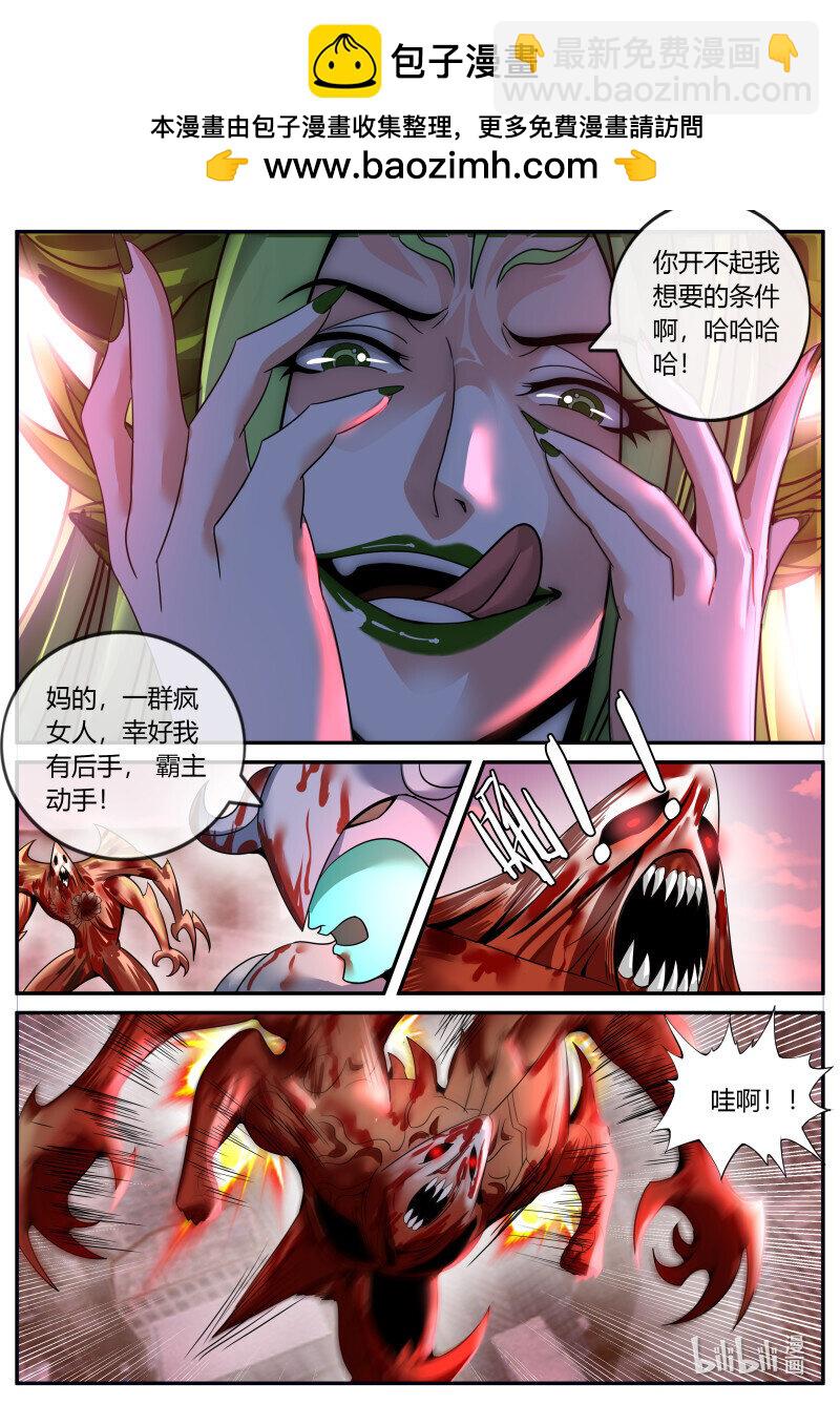🍚系统送我避难所 283 碾压 第2页