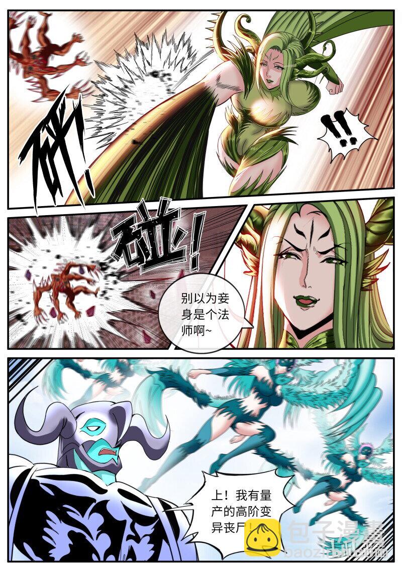 🍚系统送我避难所 283 碾压 第4页
