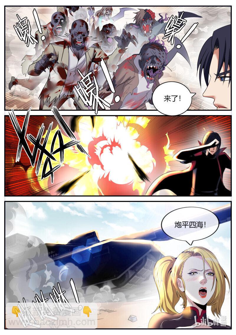 🍚系统送我避难所 285 警戒之眼 第3页