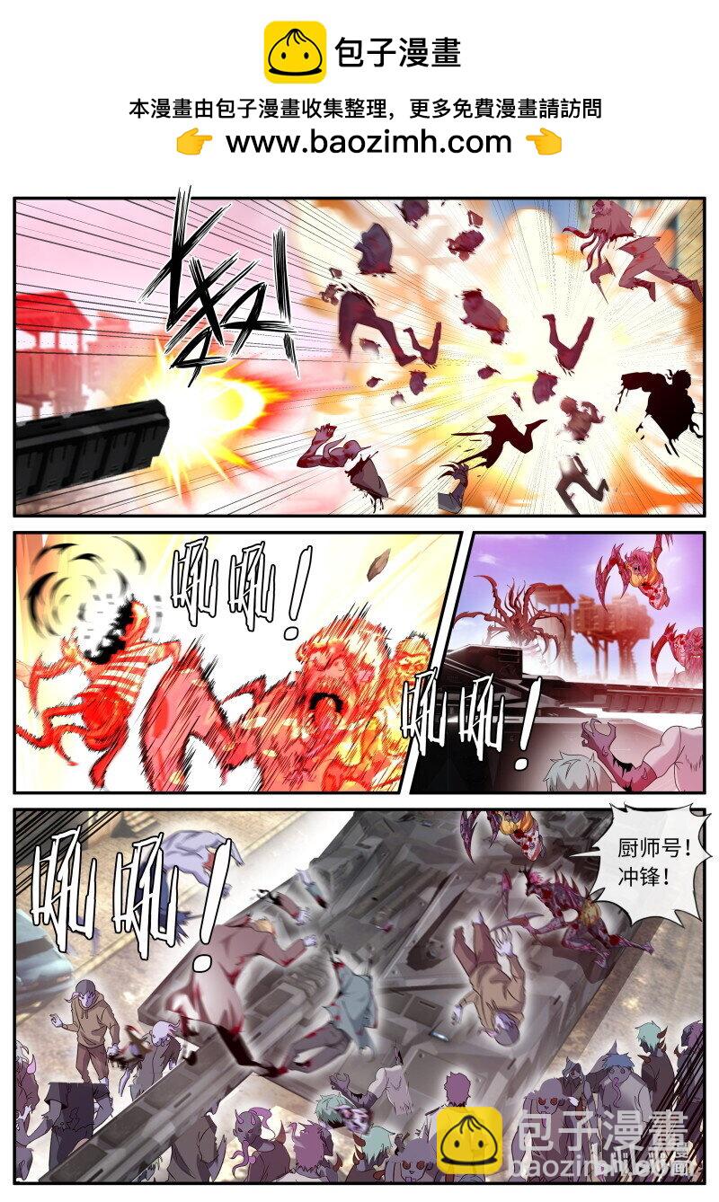 🍚系统送我避难所 285 警戒之眼 第5页