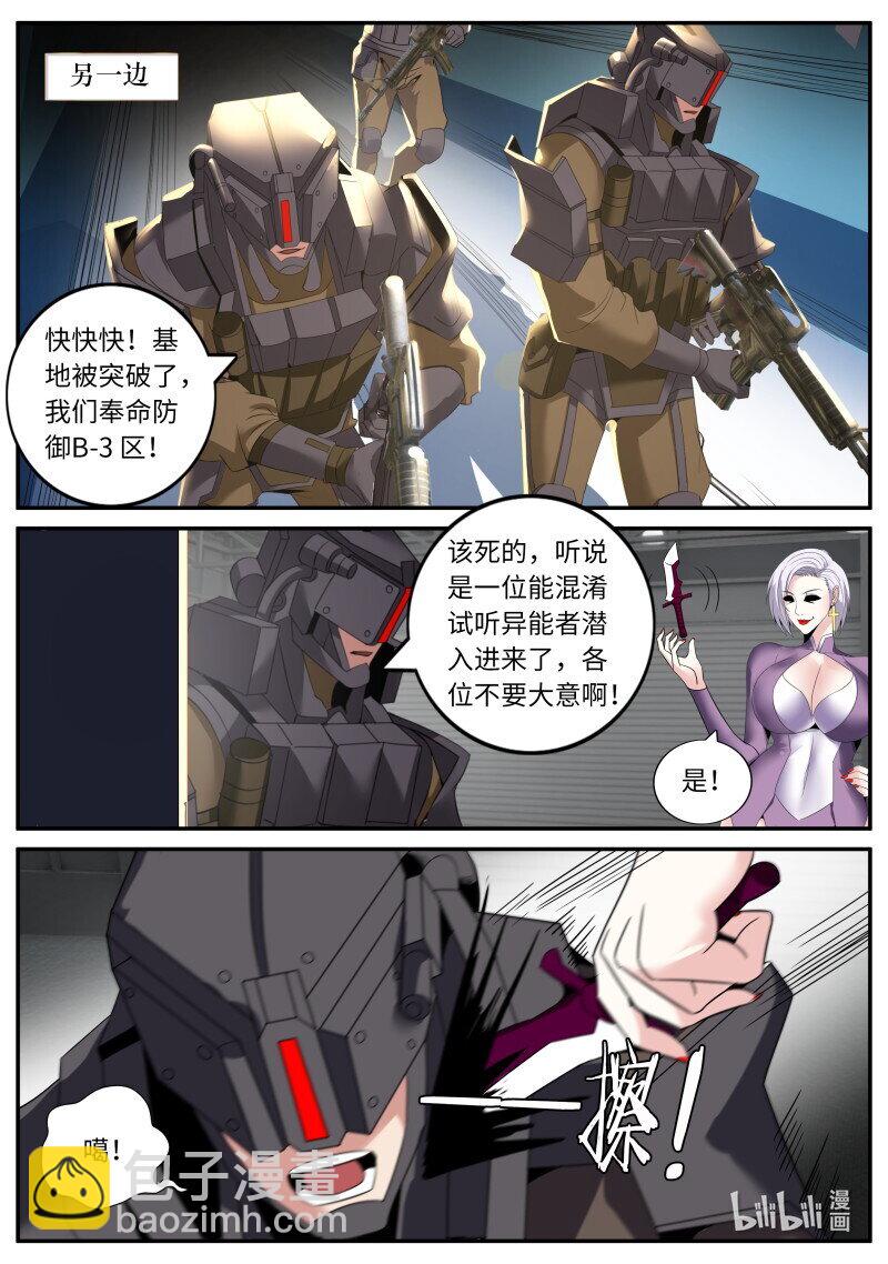 🍚系统送我避难所 285 警戒之眼 第7页