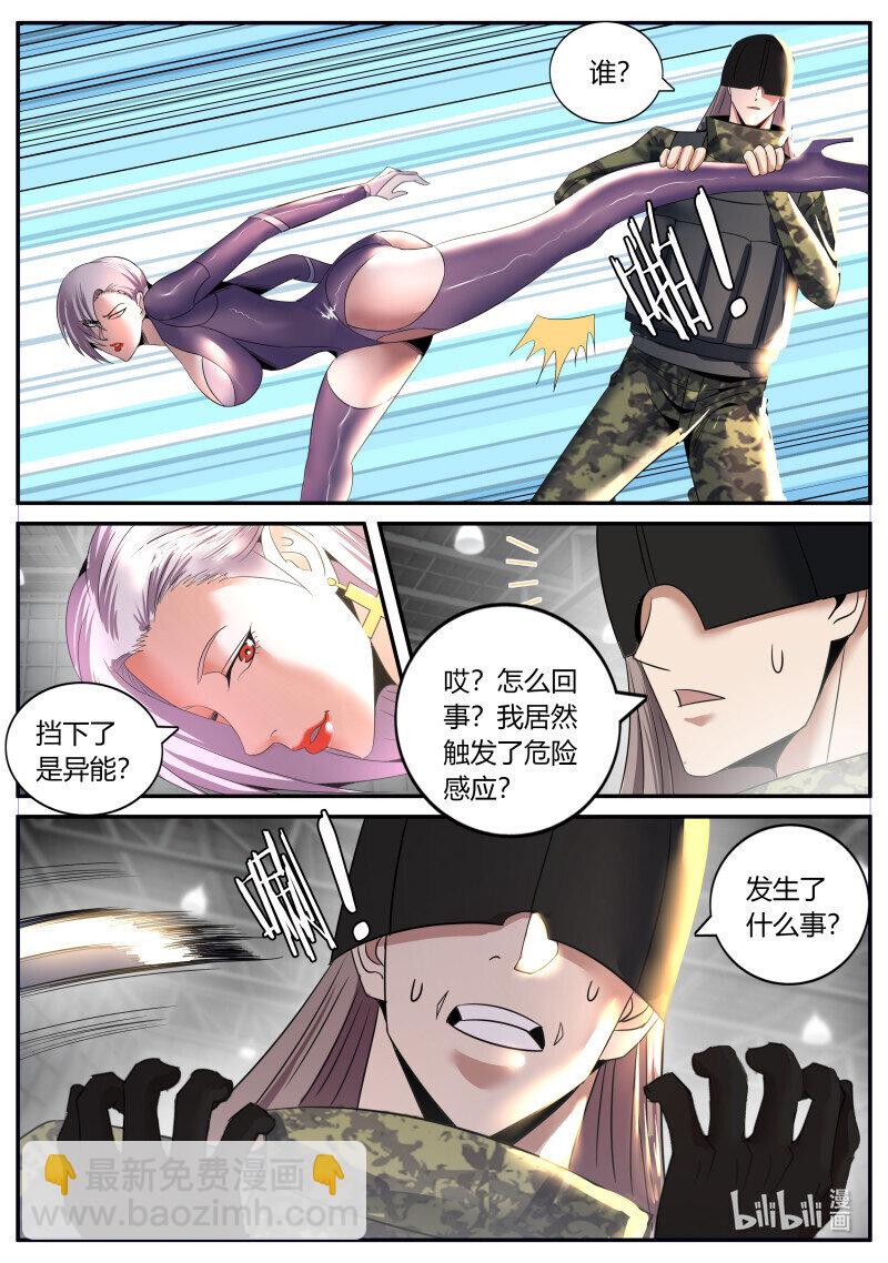 🍚系统送我避难所 285 警戒之眼 第9页