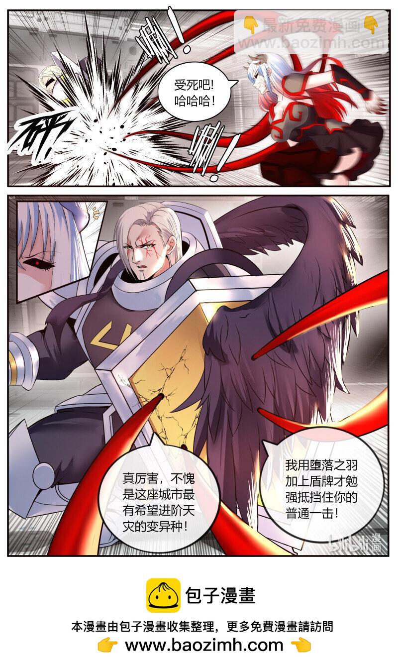 🍚系统送我避难所 287 羽翼 第11页