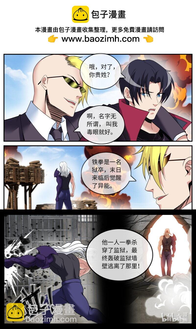 🍚系统送我避难所 287 羽翼 第2页