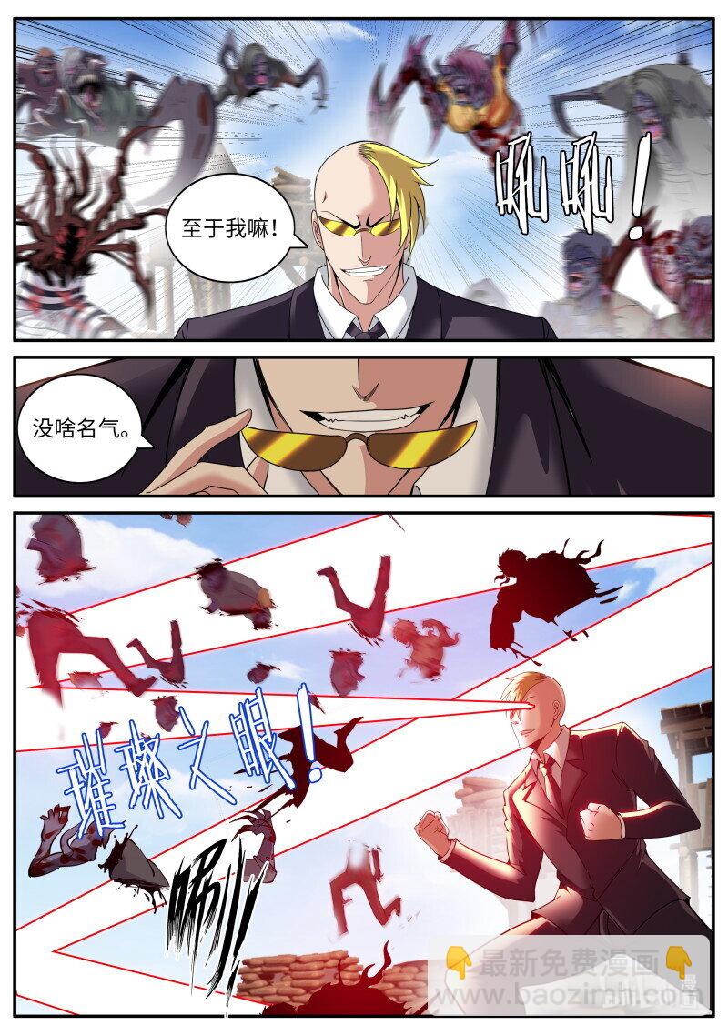 🍚系统送我避难所 287 羽翼 第6页