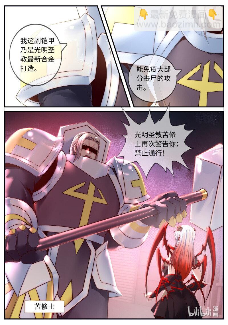 🍚系统送我避难所 287 羽翼 第8页