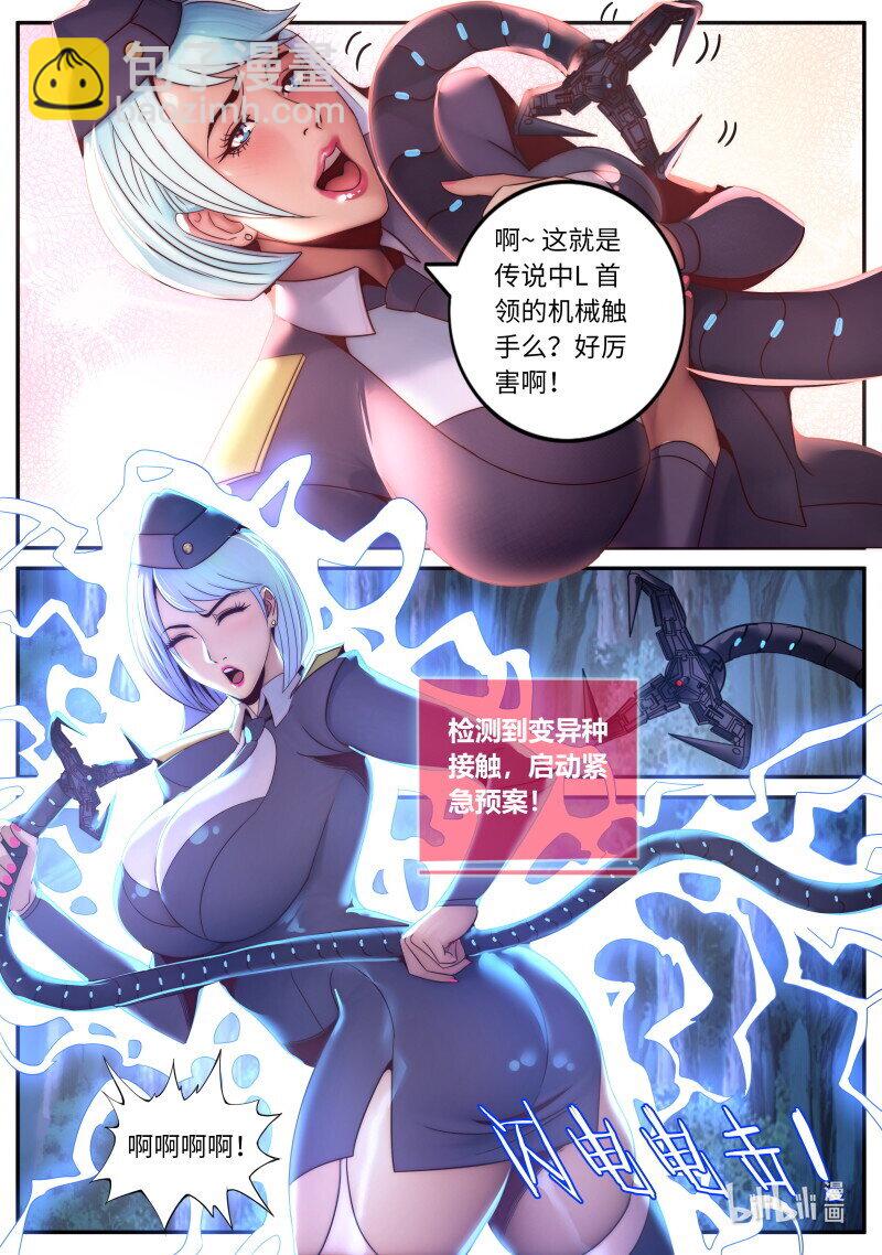 🍚系统送我避难所 289 混入其中 第10页