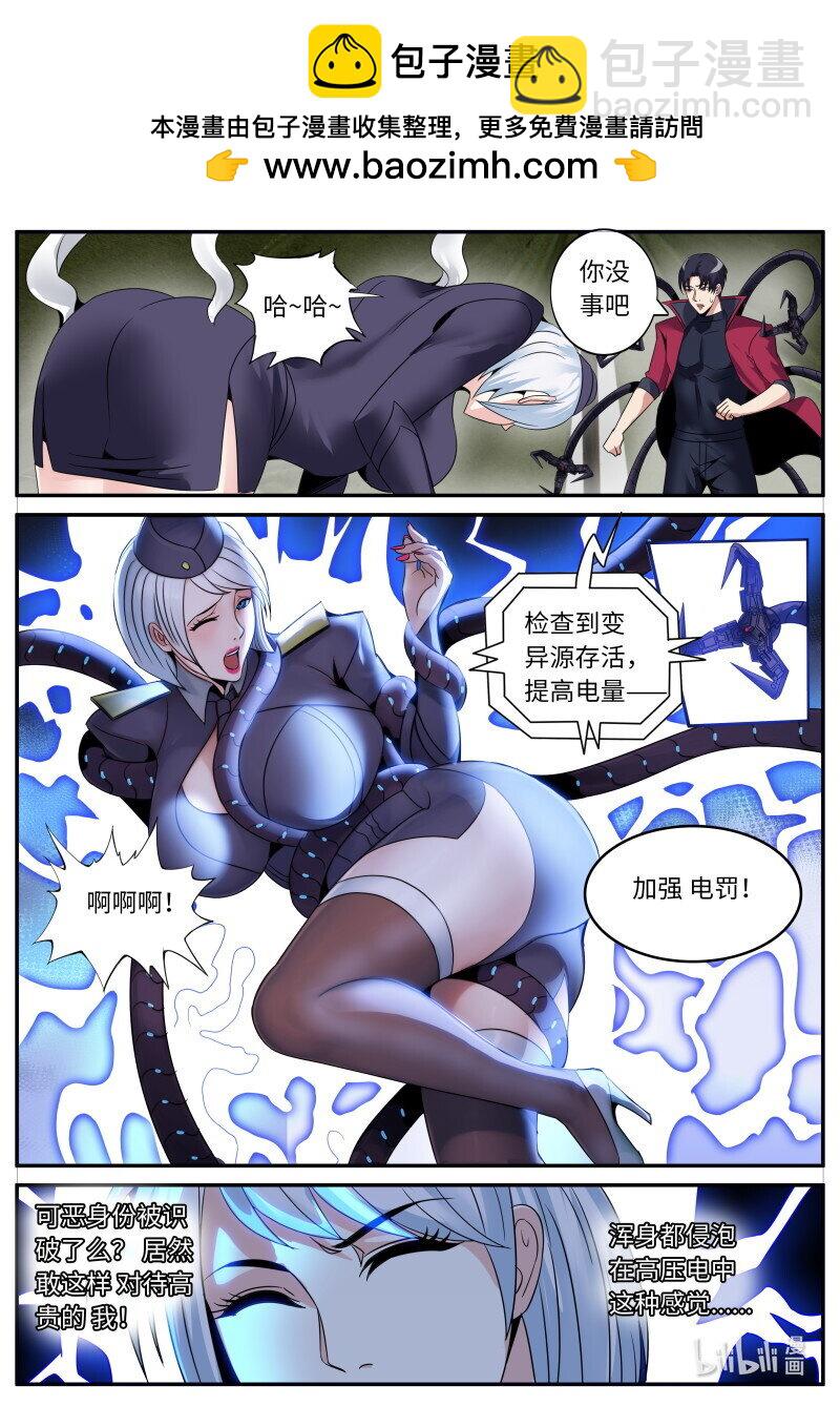 🍚系统送我避难所 289 混入其中 第11页