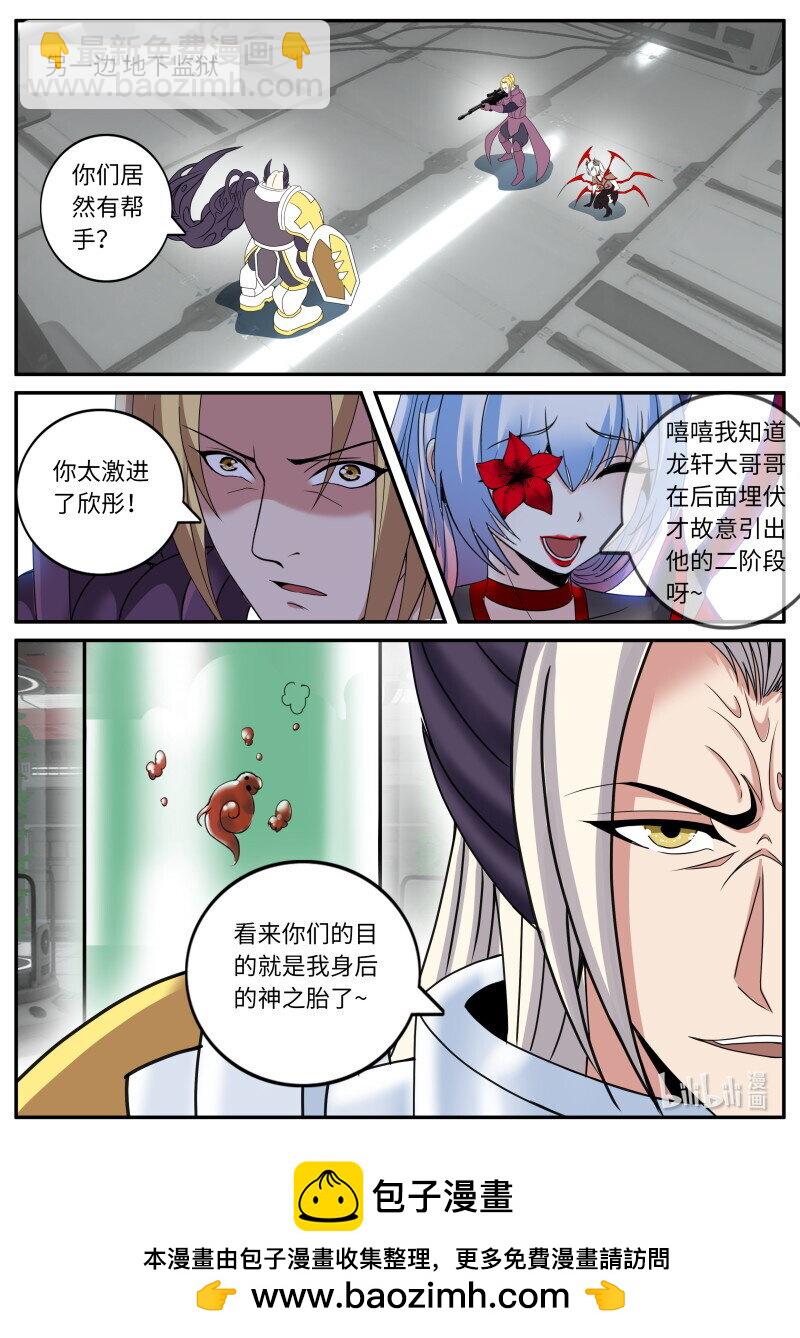🍚系统送我避难所 289 混入其中 第13页