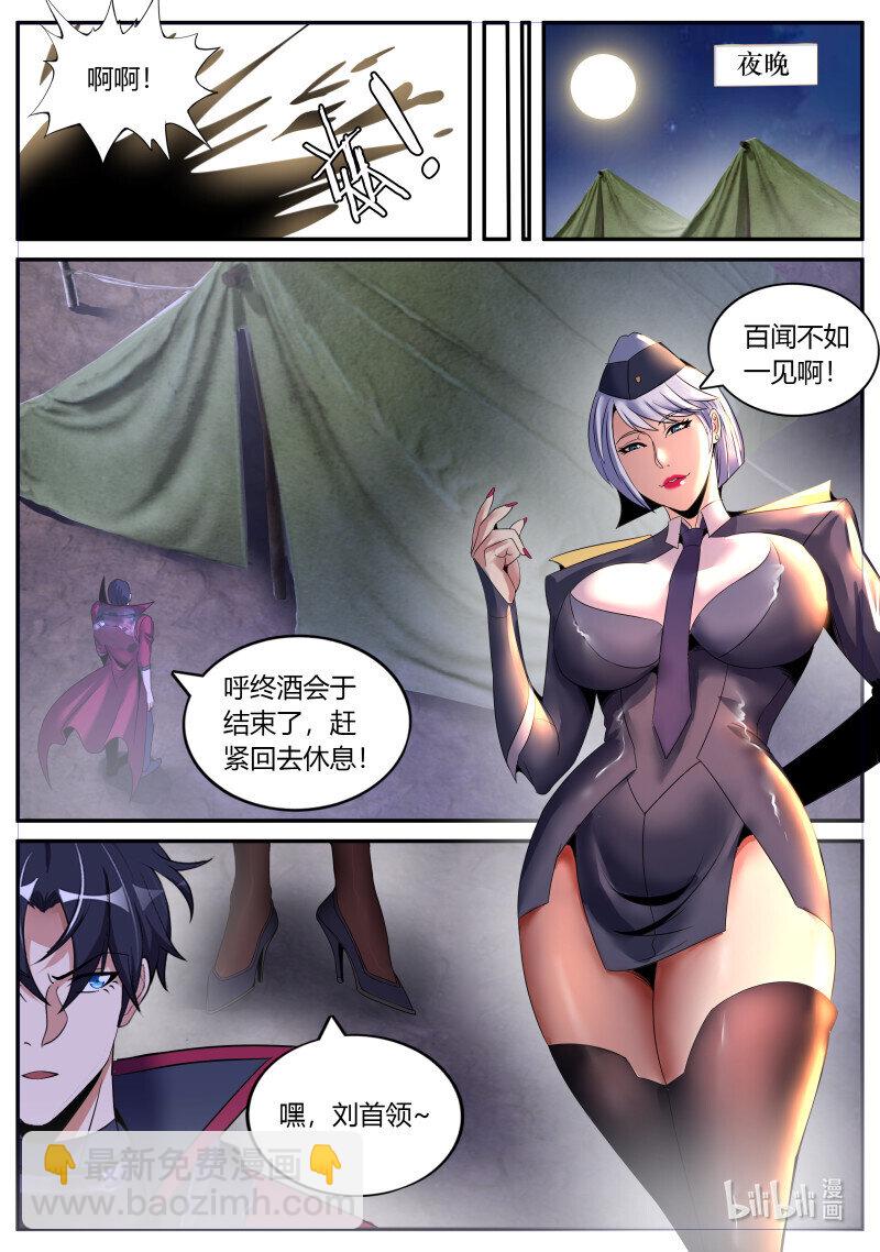 🍚系统送我避难所 289 混入其中 第8页