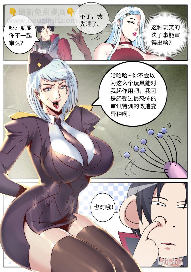 🍚系统送我避难所 291 章鱼 第3页
