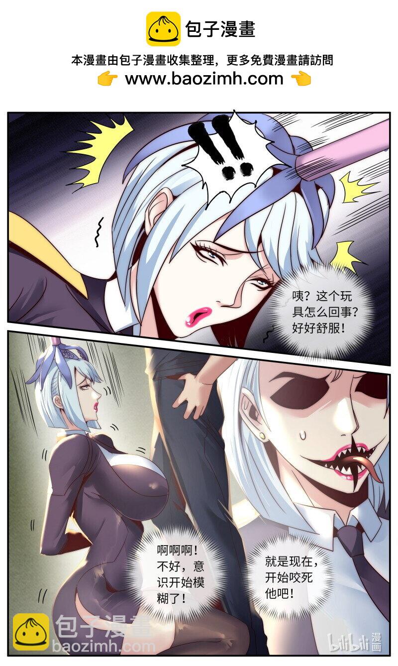 🍚系统送我避难所 291 章鱼 第5页