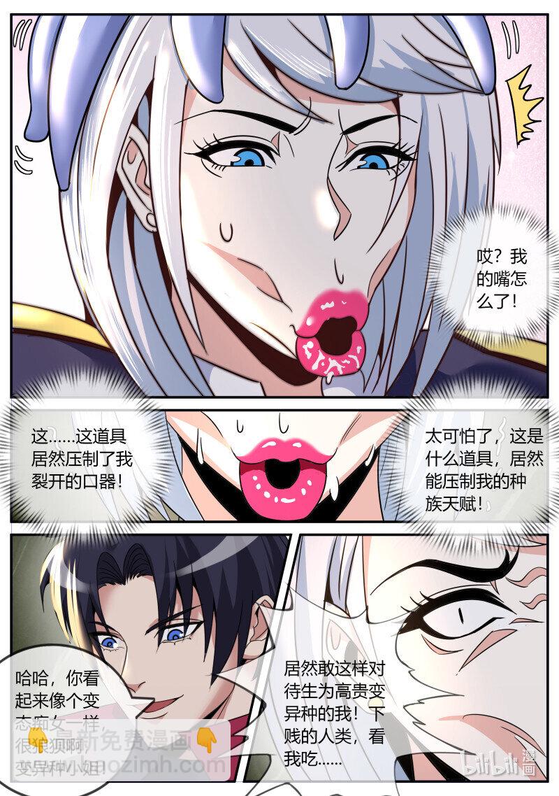 🍚系统送我避难所 291 章鱼 第6页