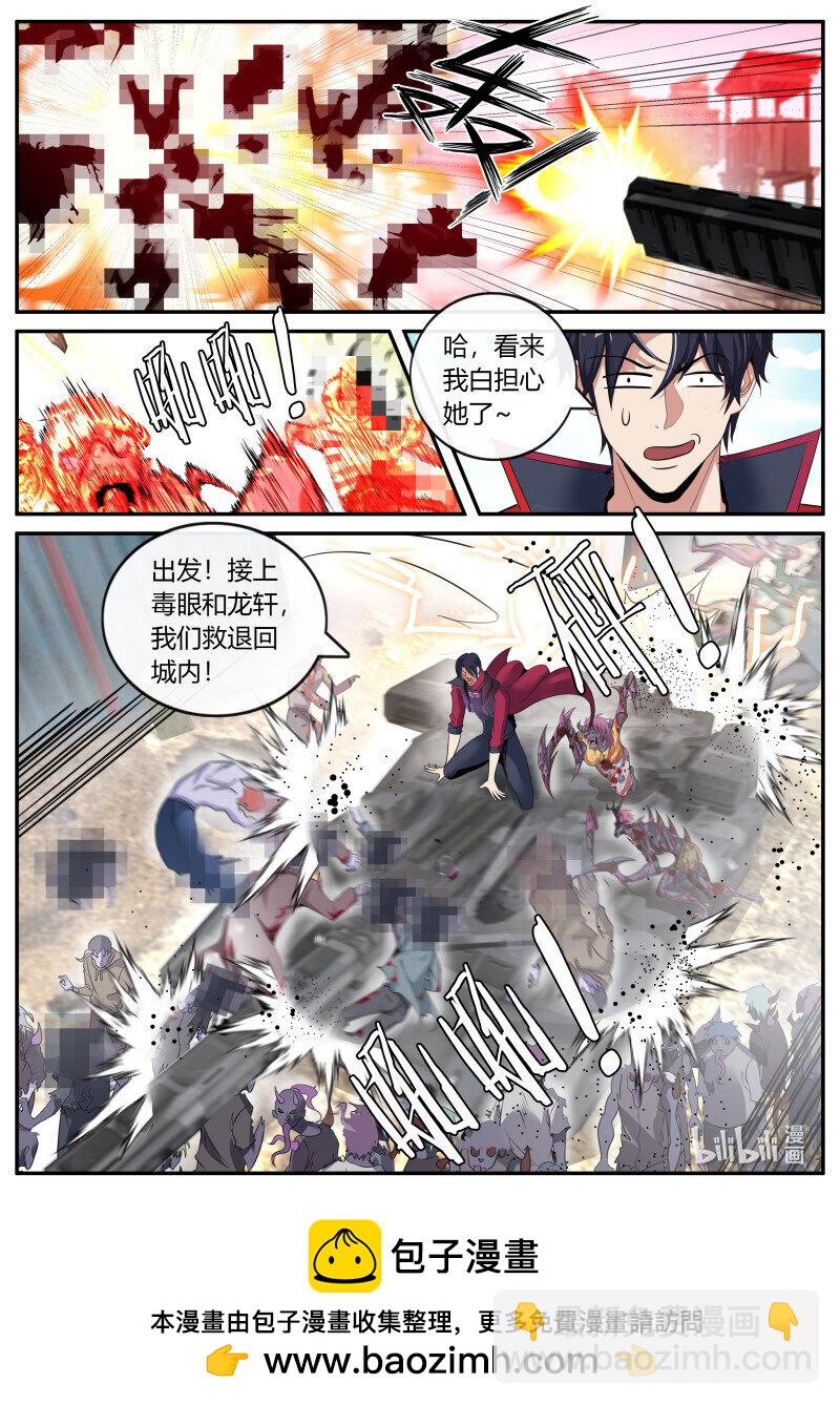🍚系统送我避难所 293 突围 第12页