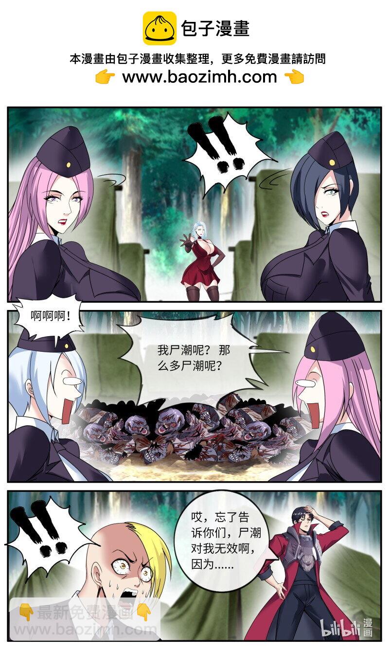 🍚系统送我避难所 293 突围 第2页