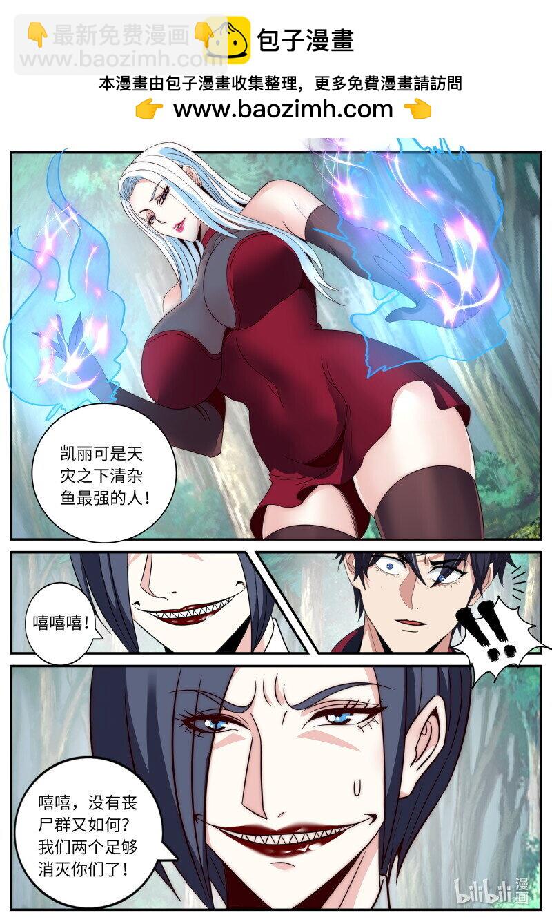 🍚系统送我避难所 293 突围 第3页